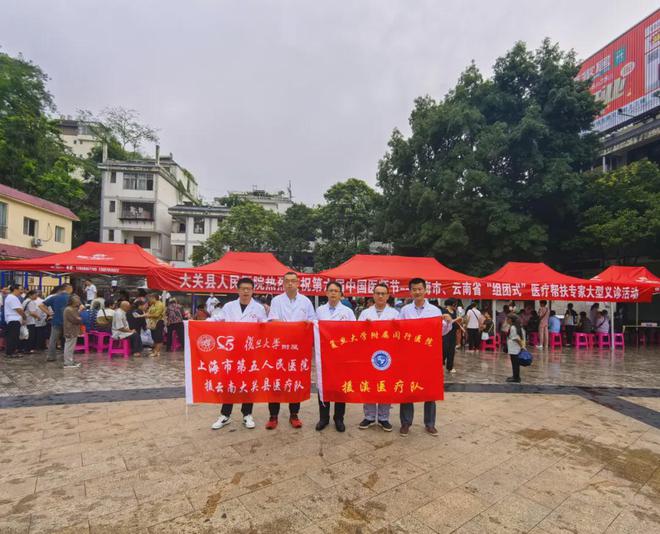 《人民日报》要闻版头条！点赞云南“组团式”帮扶丨一家亲